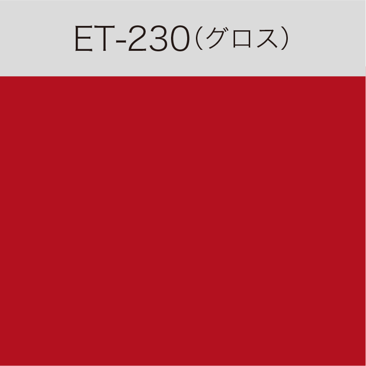 ET-230 Eカルテント(グロス)(切売)