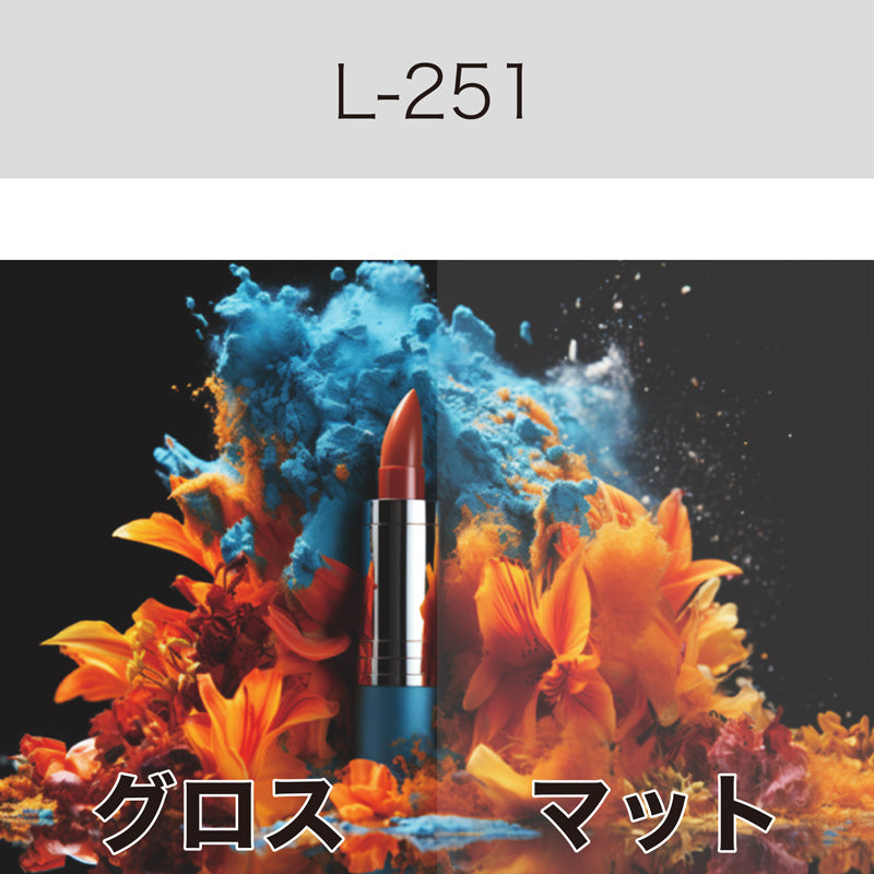 L-251 マットラミネートフィルム(長期用)