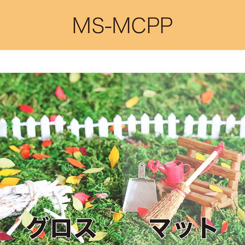 MS-MCPP PPラミネート マット