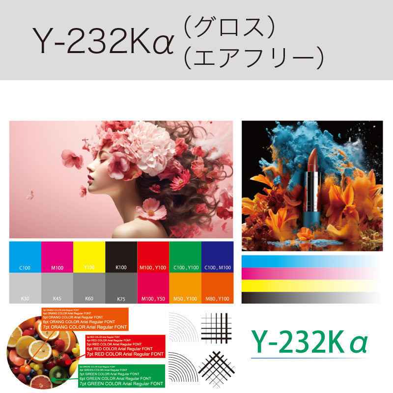 Y-232Kα グロス塩ビフィルム(中長期用 グレー強粘着糊)