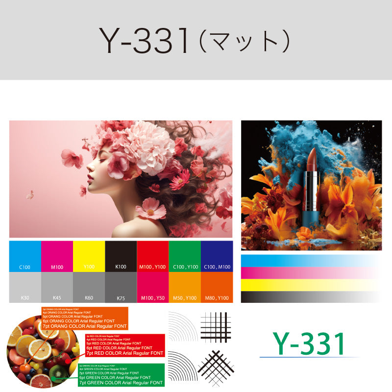 Y-331 マット塩ビフィルム(長期用 グレー強粘着糊)