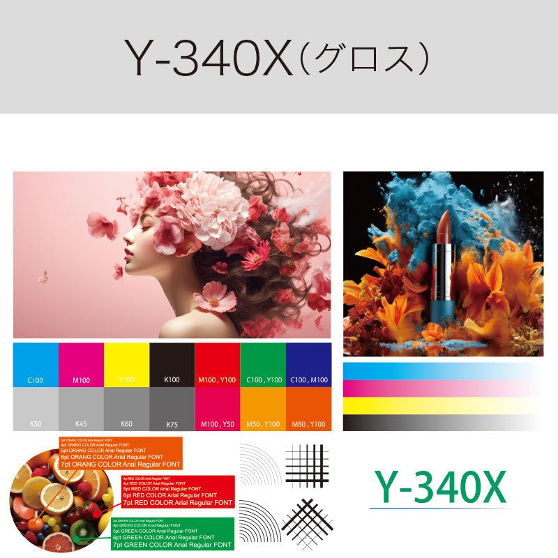 Y-340X グロス塩ビフィルム(長期用 グレー強粘着糊)