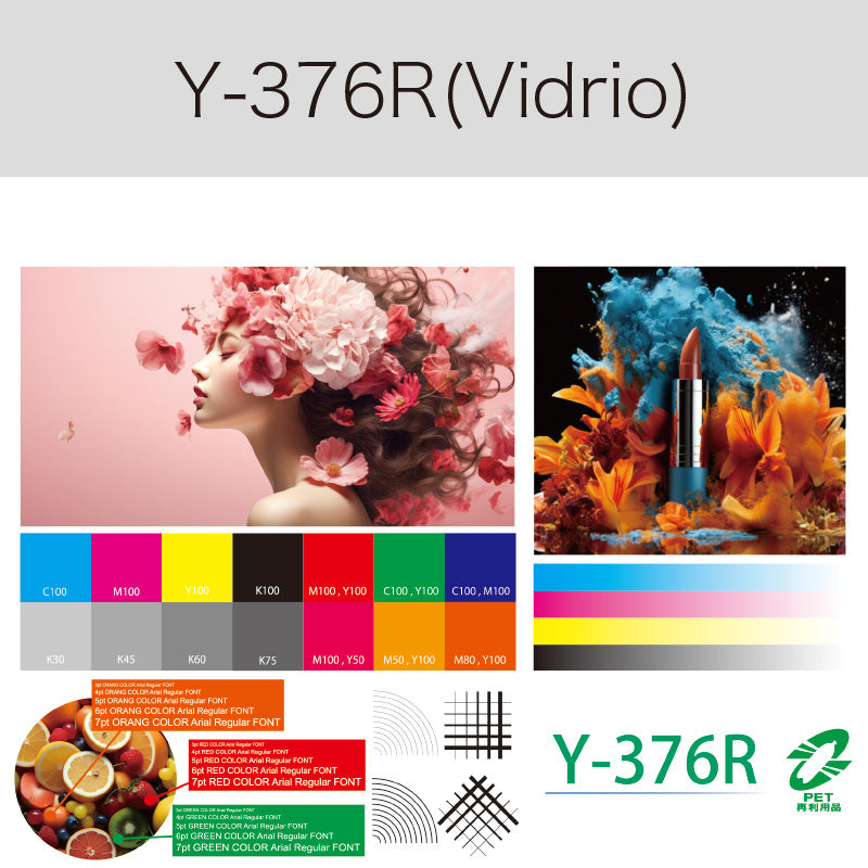 Y-376R(Vidrio) 透明塩ビフィルム