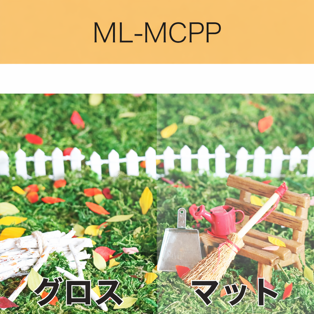 ML-MCPP　PPラミネート　マット
