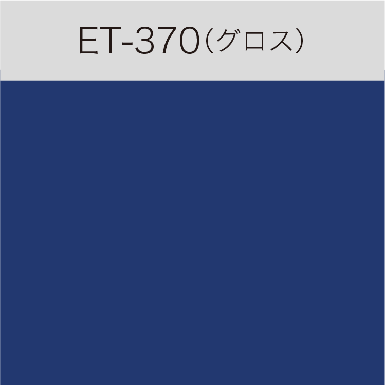 ET-370　Eカルテント（グロス）