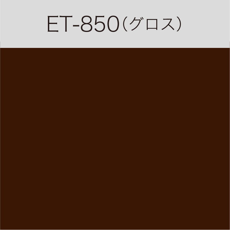 ET-850　Eカルテント（グロス）
