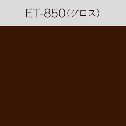ET-850　Eカルテント（グロス）