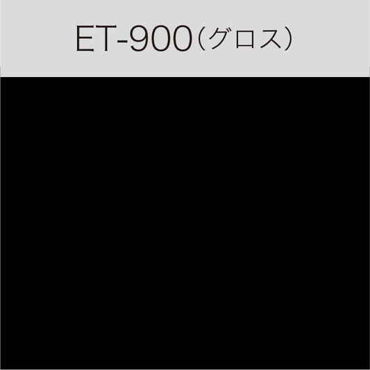 ET-900　Eカルテント（グロス）