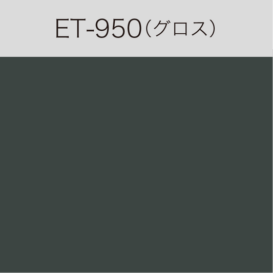 ET-950　Eカルテント（グロス）
