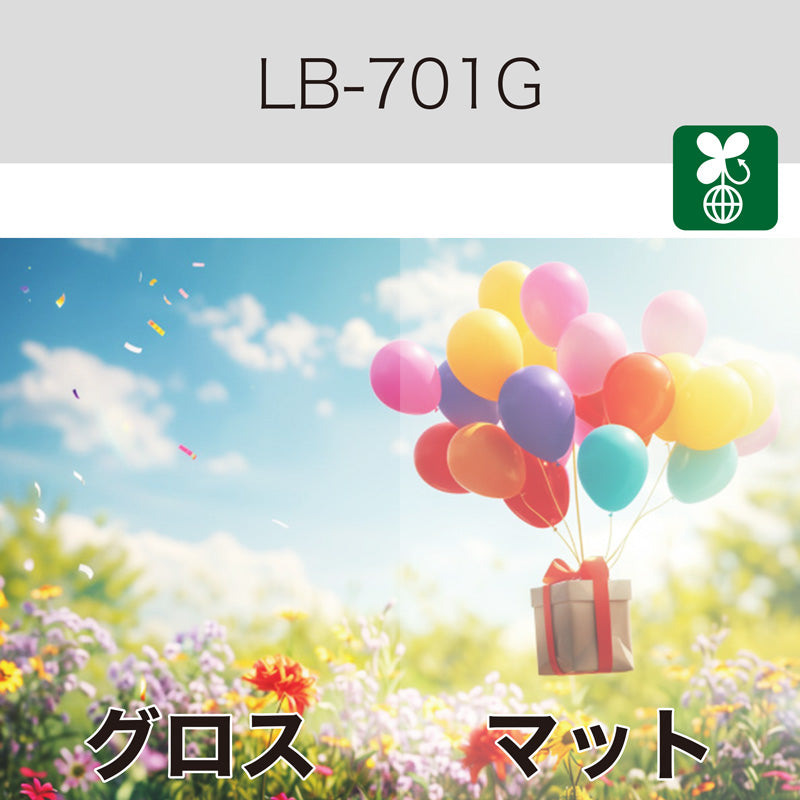 LB-701G　グロスラミネートフィルム（中期用）
