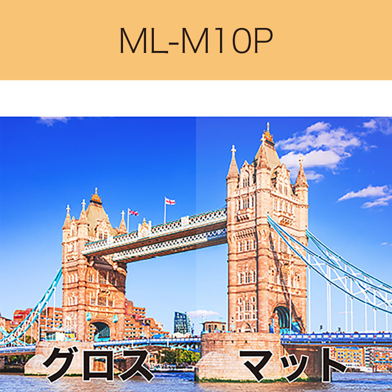 ML-M10P　塩ビラミネート　マット（短期用）