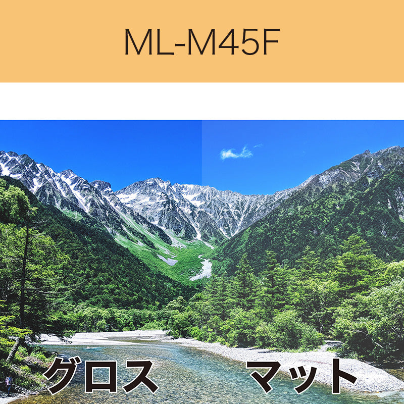 ML-M45F　塩ビラミネート　マット（国産　中長期用）