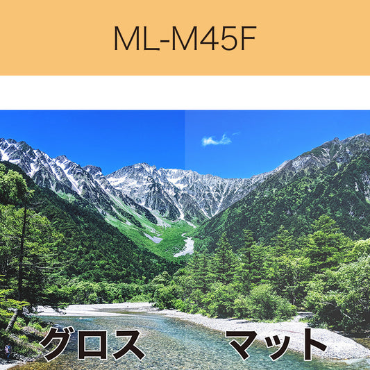ML-M45F　塩ビラミネート　マット（国産　中長期用）
