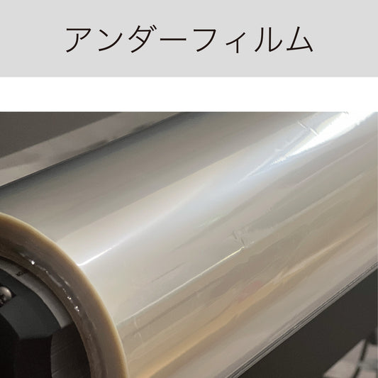 JA-120　アンダーフィルム