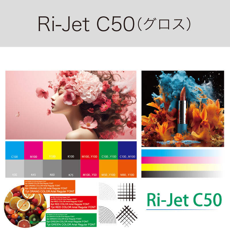 Ri-Jet C50　グロスキャスト塩ビフィルム