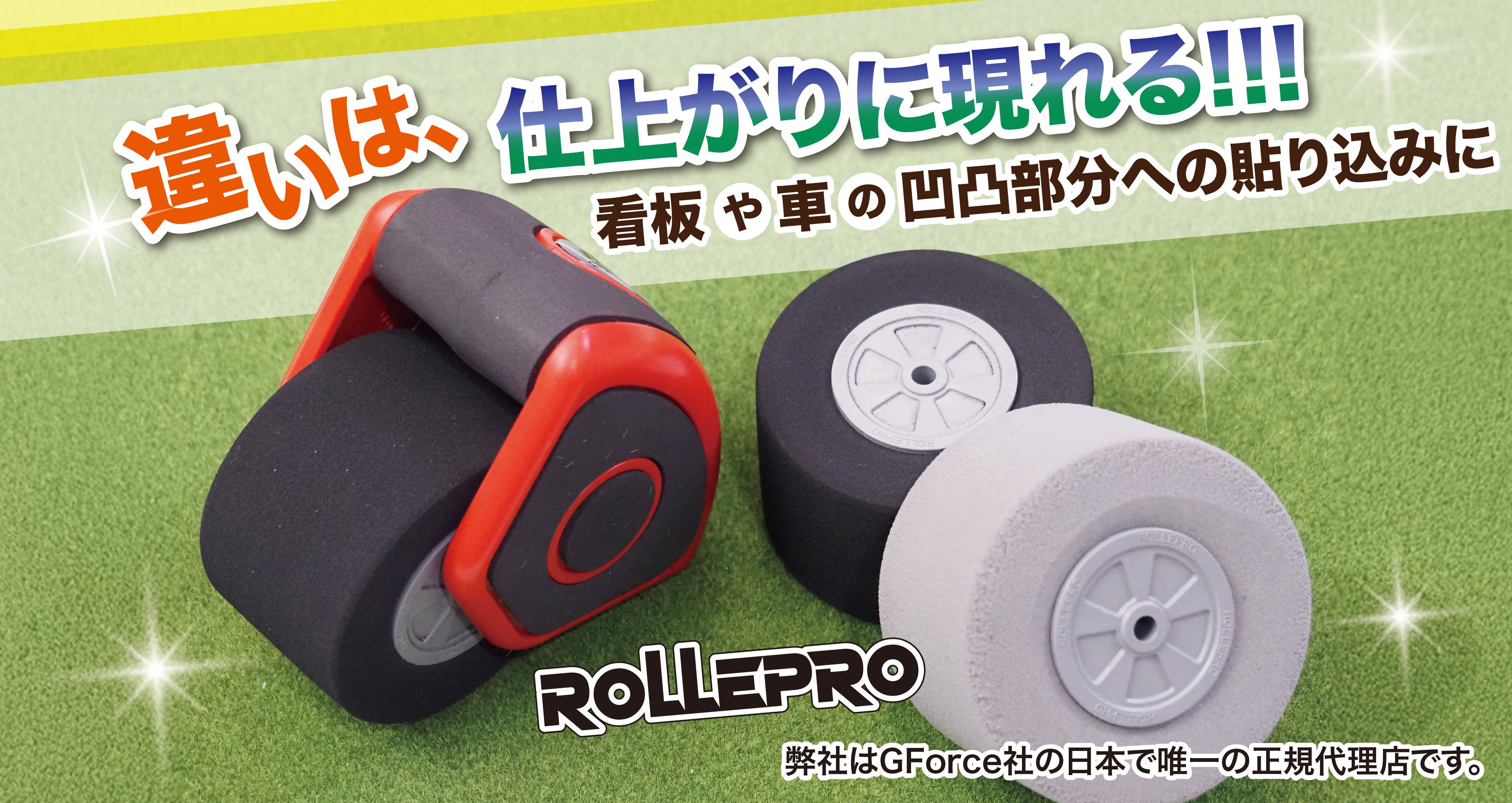 違いは仕上がりに現れる